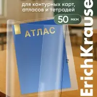 Набор обложек ПП 10 шт., 306&times;426 мм (А4), 50 мкм, ErichKrause Glossy Clear, для контурных карт, атласов и раб.тетрадей, фиксированная, глянцевые