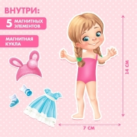 Магнитная игра «Кукла Люся»