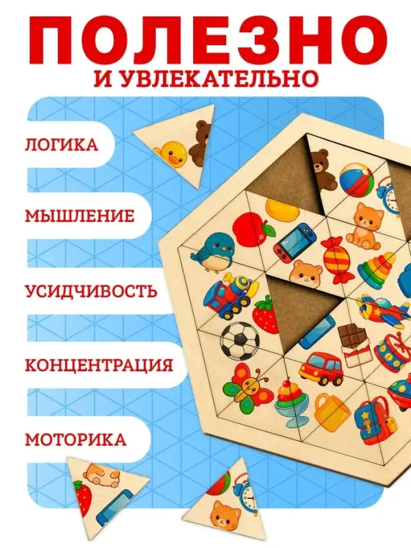 Головоломка Лесная мастерская &laquo;Мои игрушки&raquo; деревянная