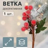 Еловая ветка декоративная &laquo;Зимнее волшебство. Грёзы&raquo;, 13 см