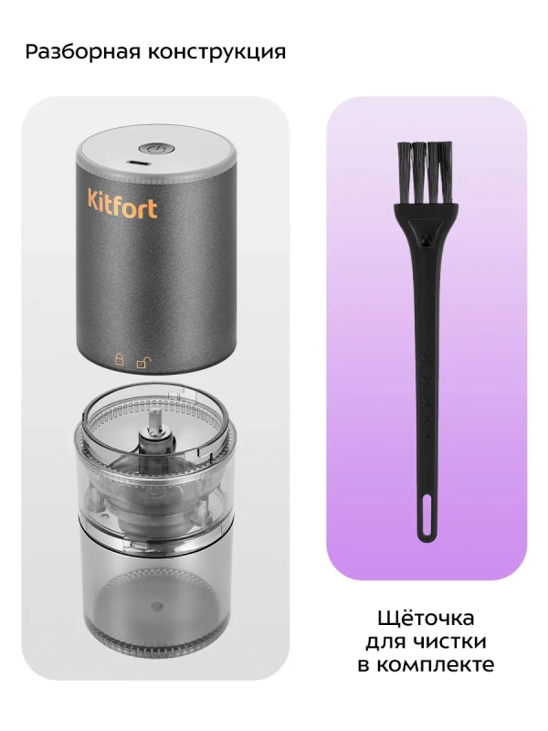 Кофемолка электрическая жерновая беспроводная КТ-7484 Кофемолка электрическая жерновая беспроводная КТ-7484