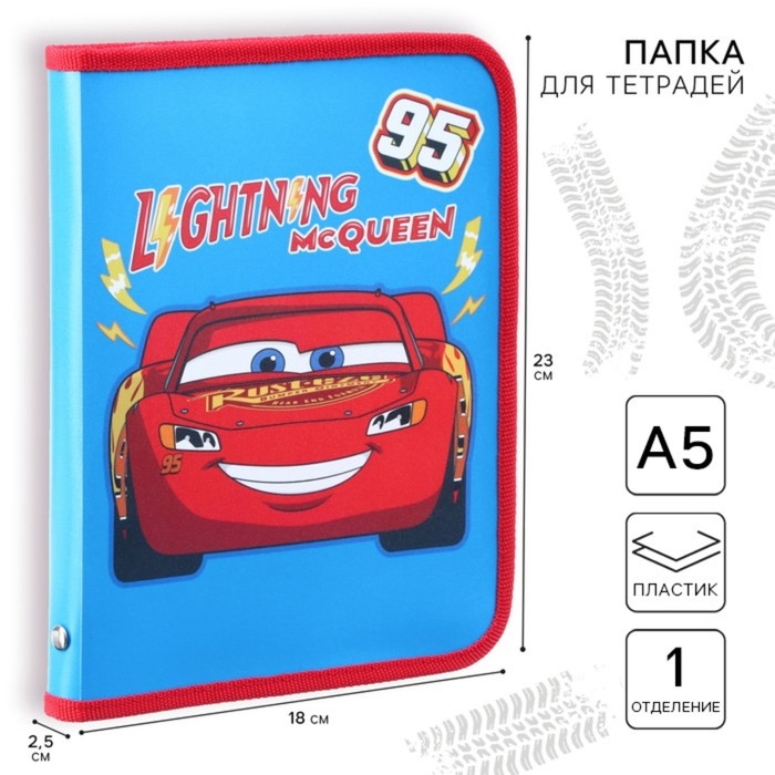 Папка пластиковая для тетрадей А5, на молнии, Тачки Папка пластиковая для тетрадей А5, на молнии, Тачки