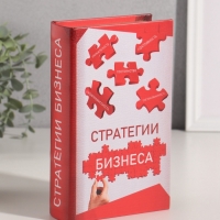 Сейф-книга дерево кожзам "Стратегии бизнеса" 21х13х5 см