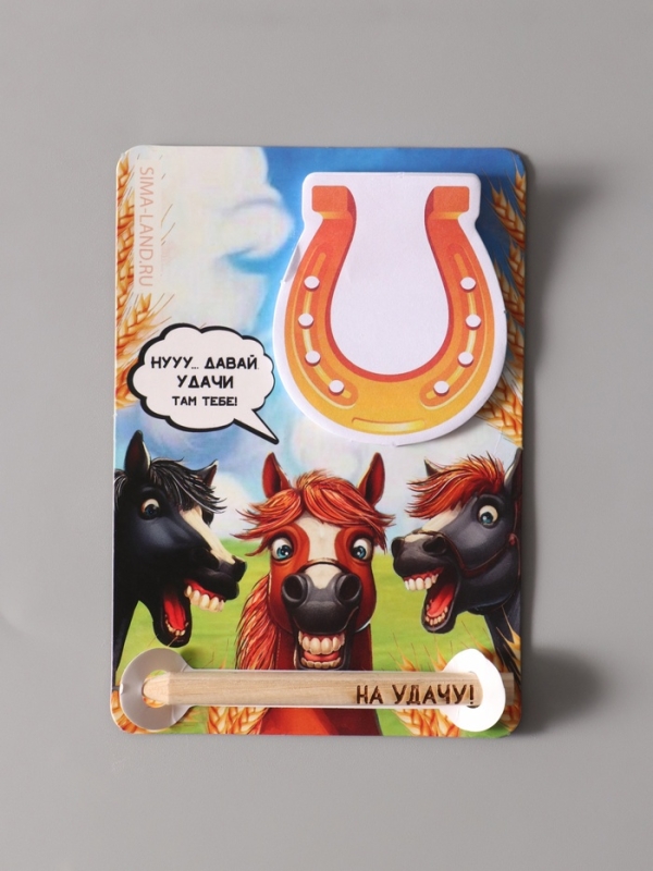 Магнит с блоком для записей и карандашом  Магнит с блоком для записей и карандашом "Подкова. На удачу!" 9х13 см
