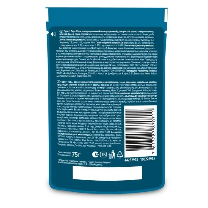 Влажный корм GOURMET PERLE для кошек, лосось, соус, 75 г Влажный корм GOURMET PERLE для кошек, лосось, соус, 75 г
