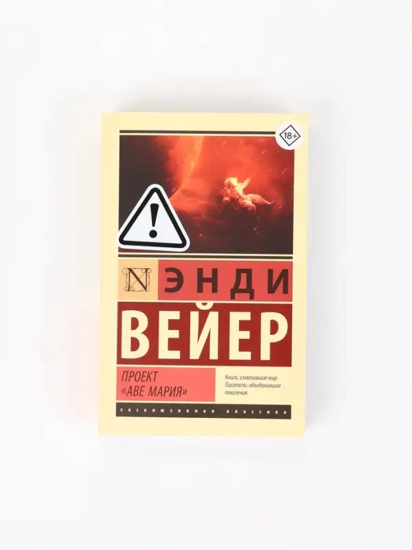 Проект "Аве Мария" Вейер Э.