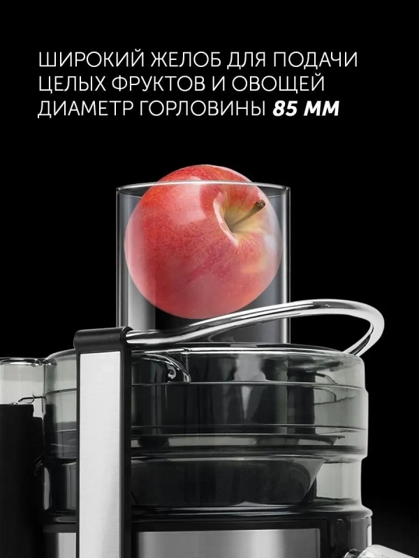 Центробежная соковыжималка PEA 1535AL для овощей и фруктов