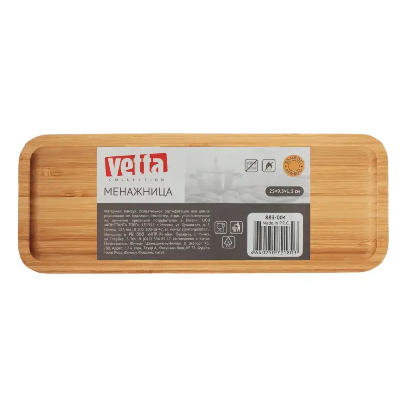 VETTA Менажница, бамбук, 25x9,5x1,5см