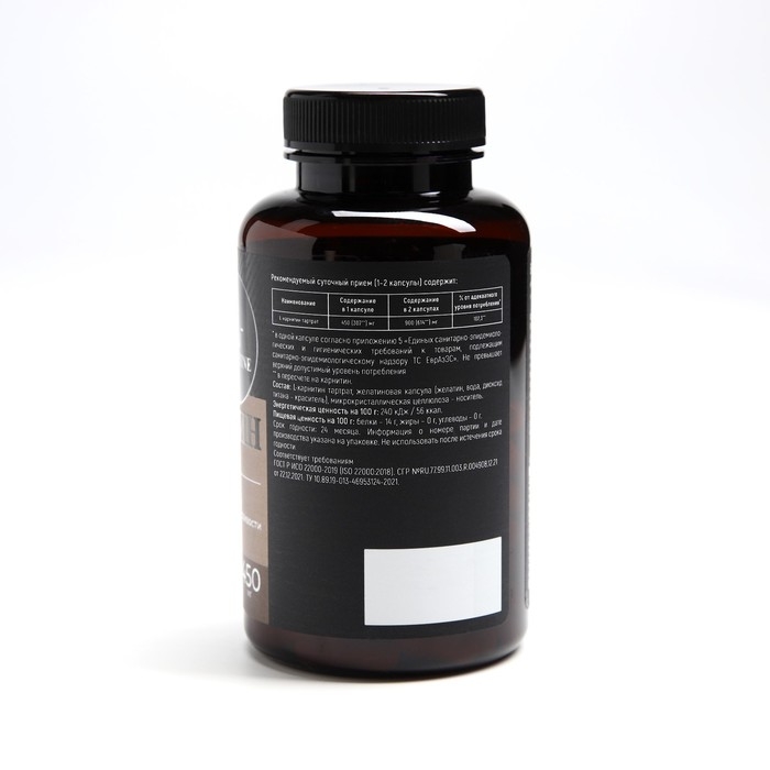 L - карнитин жиросжигатель спортивный , для похудения, 60 капсул L - карнитин жиросжигатель спортивный , для похудения, 60 капсул