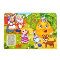 Книжка картонная с глазками &laquo;Русские народные сказки&raquo;, по 10 стр.