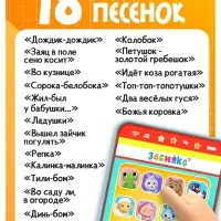 Музыкальный детский телефон &laquo;Весёлые потешки&raquo;, с проектором, 18 песенок