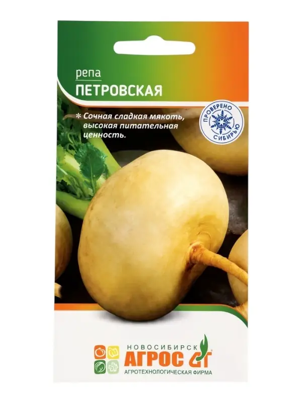 Семена Репа &laquo;Петровская&raquo; 1 г