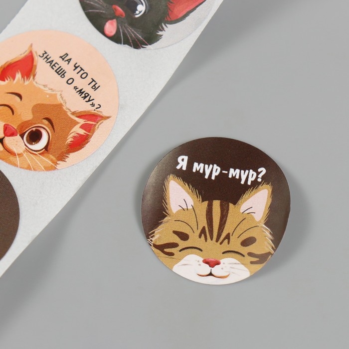 Наклейка бумага Наклейка бумага "Котятки" d=2,5 см 252 шт в рулоне