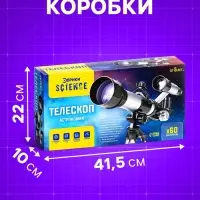 Телескоп &laquo;Юный астроном&raquo;, увеличение х60