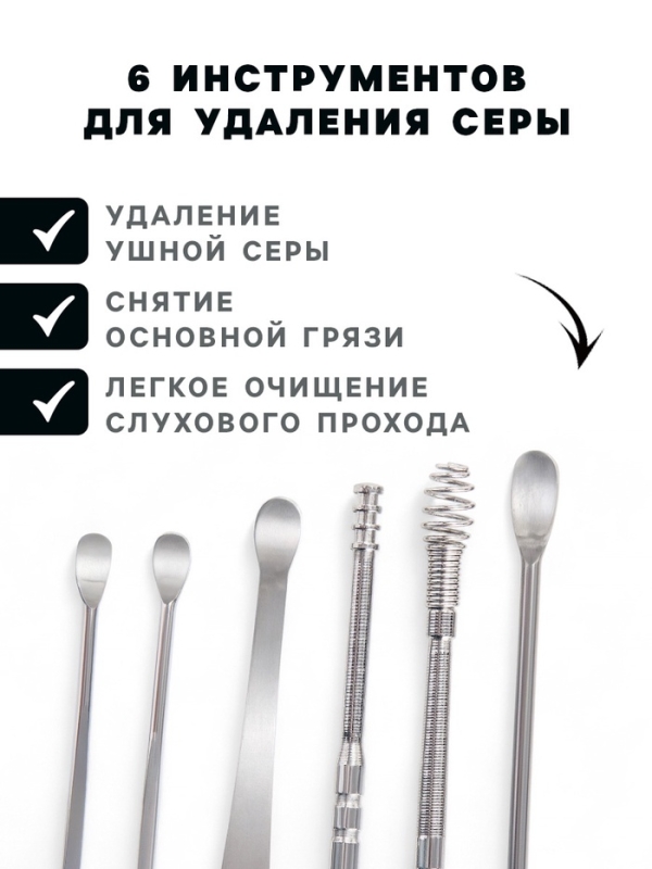 Набор для чистки ушей: кожаный чехол + 6 предметов Набор для чистки ушей: кожаный чехол + 6 предметов