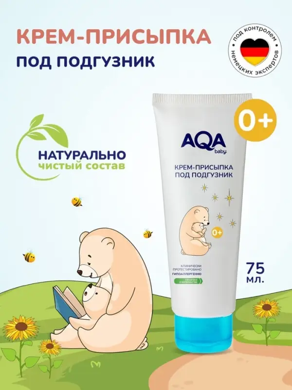 Крем-присыпка AQA baby под подгузник, 75 мл