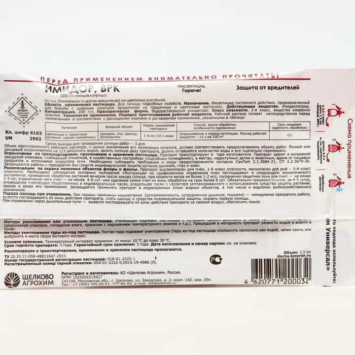 Средство от вредителей на горшечных и цветочных растениях  Средство от вредителей на горшечных и цветочных растениях "Имидор", ампула, 1,5 мл