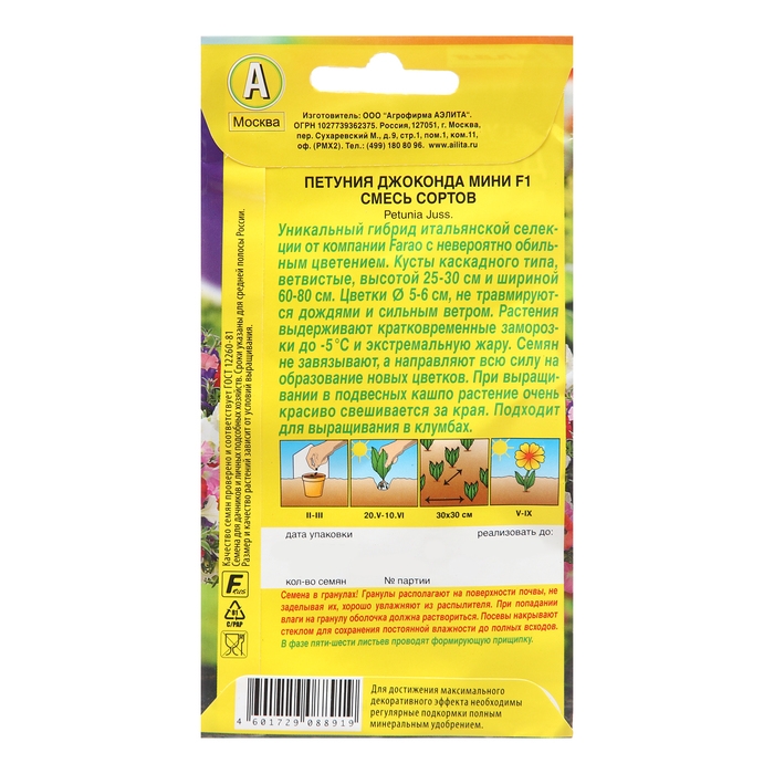 Семена цветов Петуния Семена цветов Петуния "Джоконда мини", F1, смесь окрасок, 7 шт