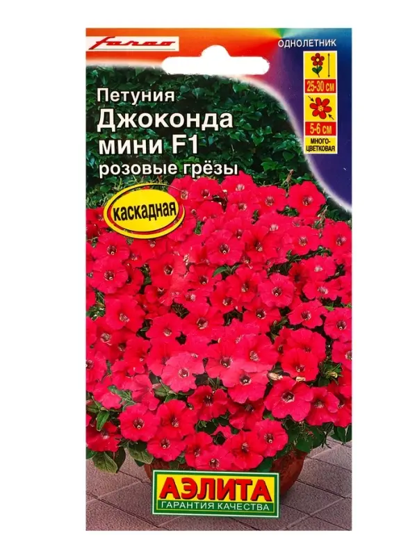 Семена цветов Петуния Джоконда мини F1 розовые грезы (драже в пробирке) С. Farao, Ц/П,5 шт. 1094570 Семена цветов Петуния Джоконда мини F1 розовые грезы (драже в пробирке) С. Farao, Ц/П,5 шт. 1094570