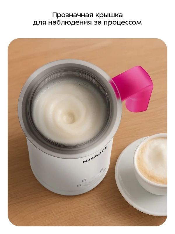 Капучинатор электрический КТ-7653 - 500 Вт Капучинатор электрический КТ-7653 - 500 Вт