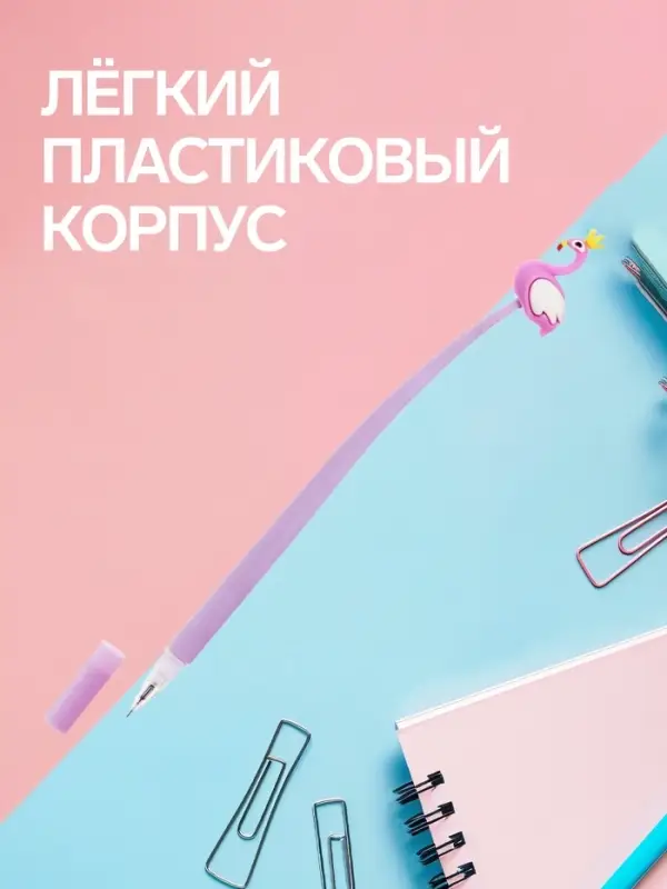 Ручка-прикол &laquo;Фламинго&raquo;, синий стержень, гелевая, МИКС