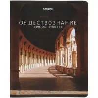 Тетради предметные 12 шт. 48 листов, справочная информация, 60 г, Моменты