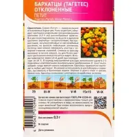 Семена Бархатцы Петит 0,3 г Семена Бархатцы Петит 0,3 г