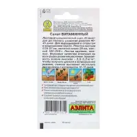 Семена Салат Витаминный листовой Ц/П 0,5г Семена Салат Витаминный листовой Ц/П 0,5г