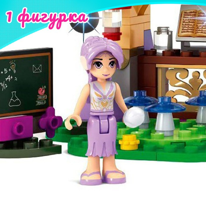 Конструктор «Замок феи на дереве», 272 детали Конструктор «Замок феи на дереве», 272 детали