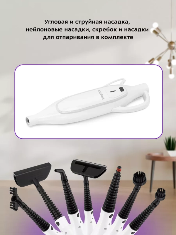 Паровая швабра и пароочиститель КТ-3903 (2 в 1) Паровая швабра и пароочиститель КТ-3903 (2 в 1)