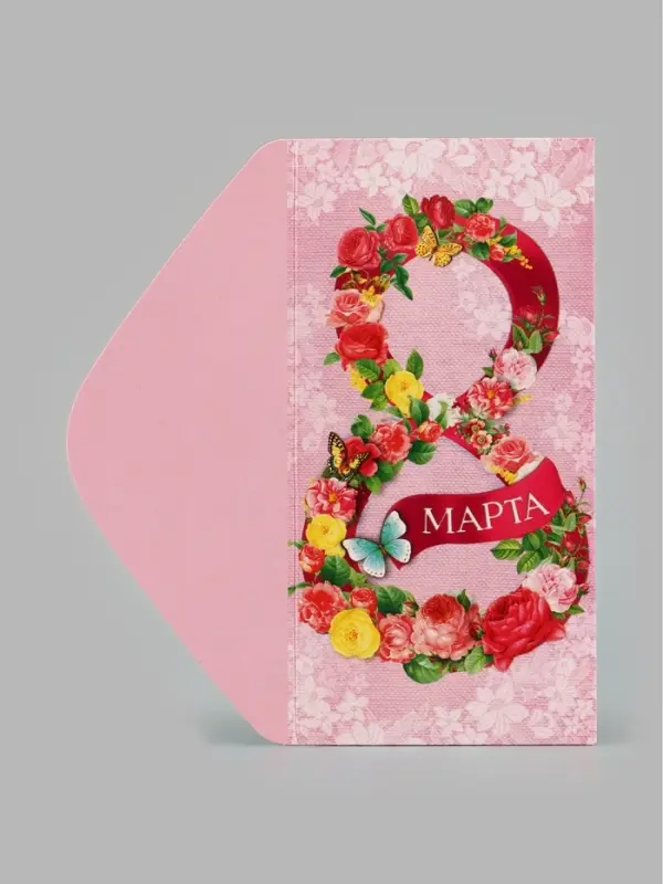 Конверт для денег &laquo;С 8 Марта&raquo;, 16.5&times;8 см