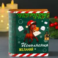 Новогодняя копилка-шкатулка "Исполнения желаний" 14х12х5 см