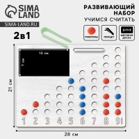 Развивающий набор "Учимся считать" с бомбошками 28*21см