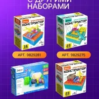 Конструктор блочный-электронный &laquo;FM-радио&raquo;, 120 схем, 45 деталей