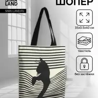 Сумка - шопер без застёжки, с принтом, 35&times;0.5&times;40 см, бежевая