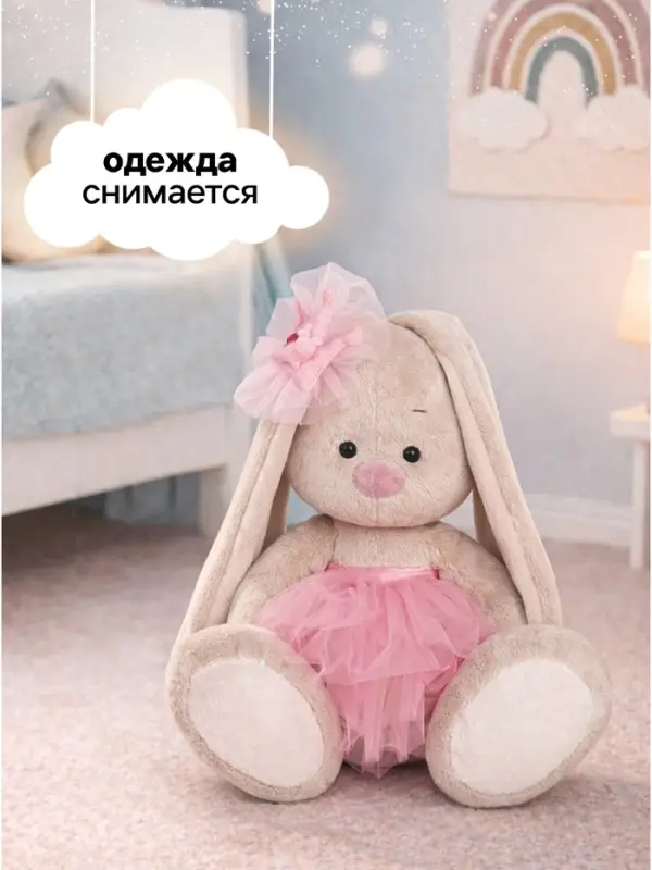 Мягкая игрушка &laquo;Зайка Ми-балерина&raquo;, 18 см