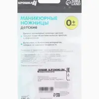 Ножницы маникюрные, детские, с защитным колпачком, серые