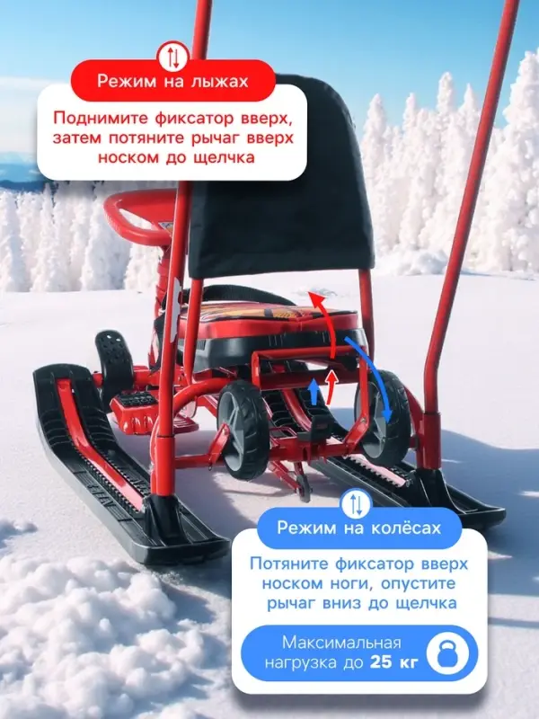 Снегокат &laquo;Тимка спорт 6&raquo; с граффити, с родительской ручкой, со спинкой, красный, ТС6/GR Nika