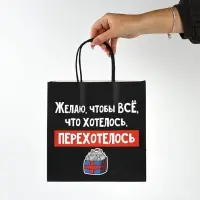 Набор пакетов подарочных новогодних &laquo;Так тебе и надо&raquo;, 6 шт., 22&times;22&times;11 см