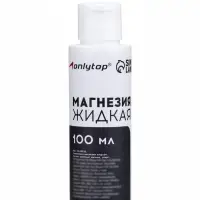 Спортивная магнезия жидкая, 100 мл