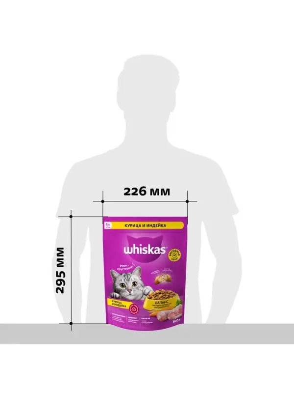 Сухой корм Whiskas для кошек, курица/индейка, подушечки, 800 г