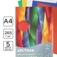 Цветной картон фольгинированный А4 5 цветов &laquo;Абстракция&raquo;