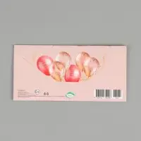 Конверт для денег &laquo;С днем рождения!&raquo;, глиттер, 16,5 х 8 см