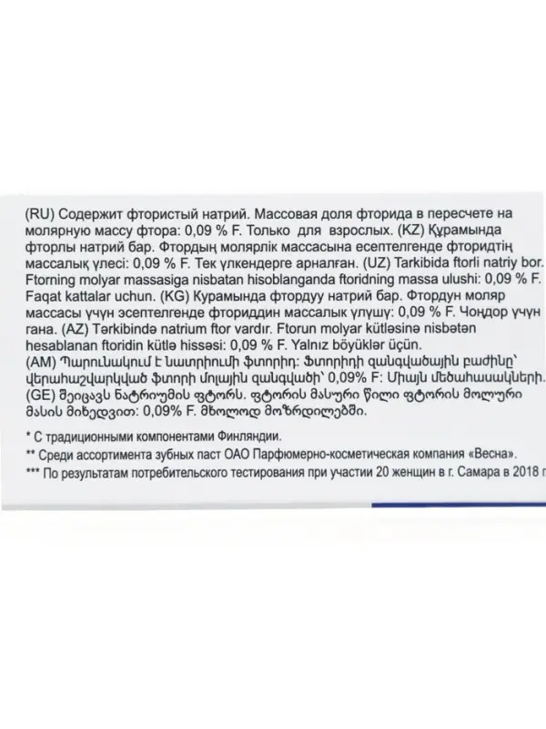 Зубная паста TOLK, бережное отбеливание, 100 мл