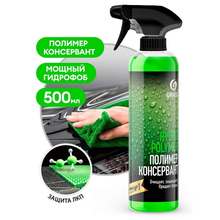 Полироль кузова Grass Hydro polymer, триггер, 500 мл Полироль кузова Grass Hydro polymer, триггер, 500 мл