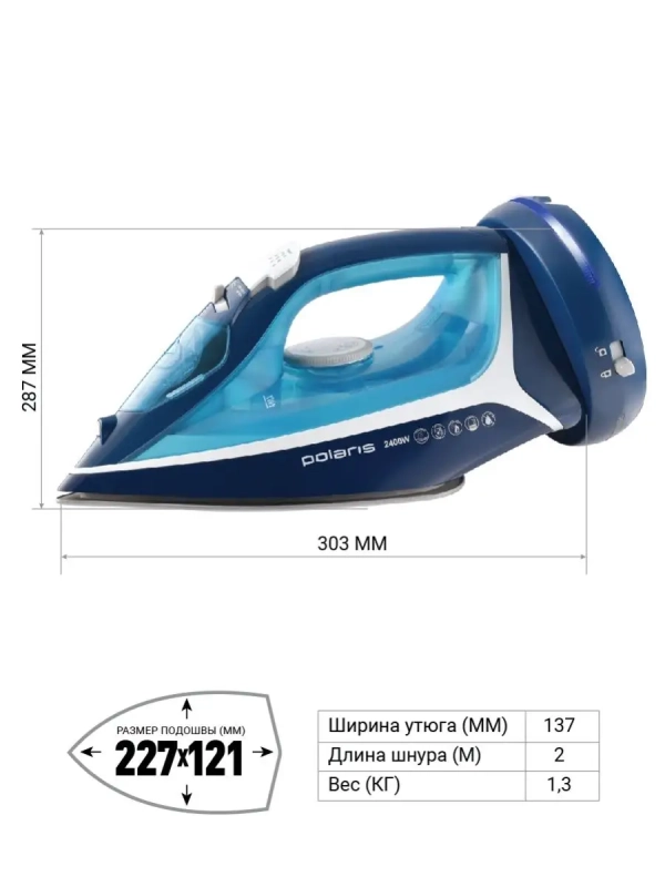 Утюг беспроводной для одежды PIR 2444K Cord[LESS]