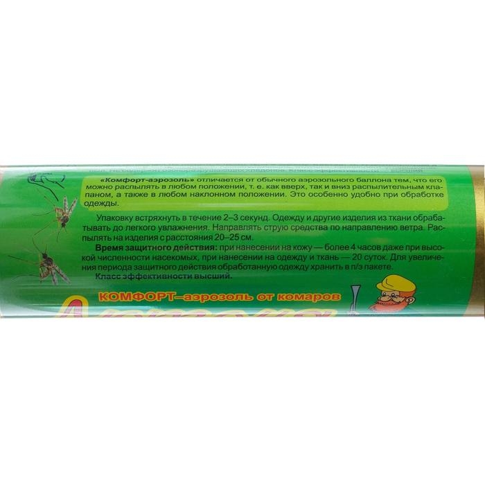 Аэрозоль Лютоня Комфорт от комаров 180 мл Аэрозоль Лютоня Комфорт от комаров 180 мл