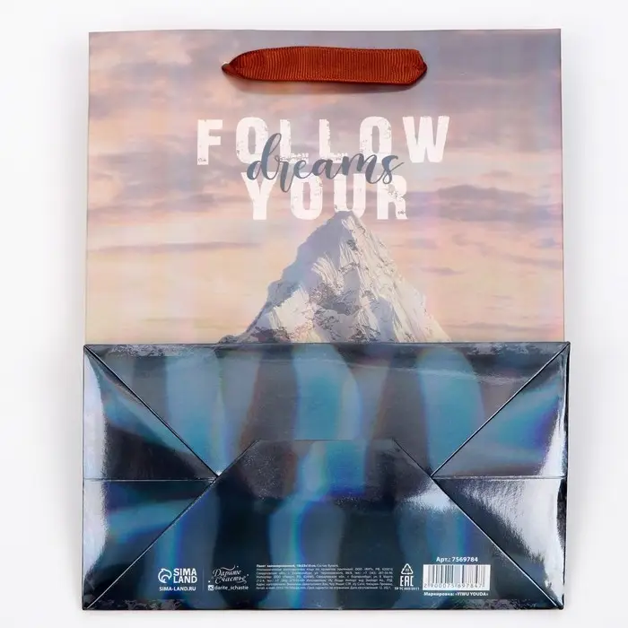 Пакет подарочный ламинированный, упаковка, «Гора», радужная голография, MS 18 х 23 х 10 см