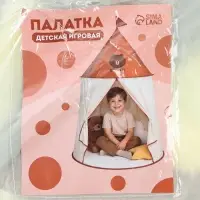 Палатка детская игровая &laquo;Мишка&raquo;, 110&times;110&times;135 см, бежевая