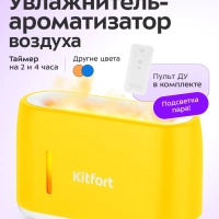 Увлажнитель воздуха для дома с подсветкой КТ-2887
